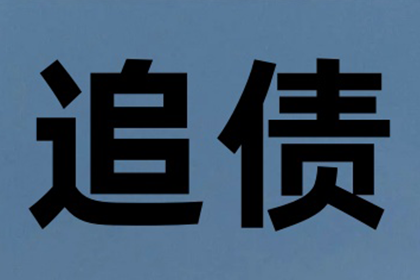 400元欠款能否提起诉讼？